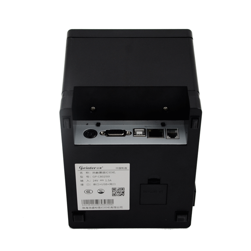 GP-C80250I 票据打印机
